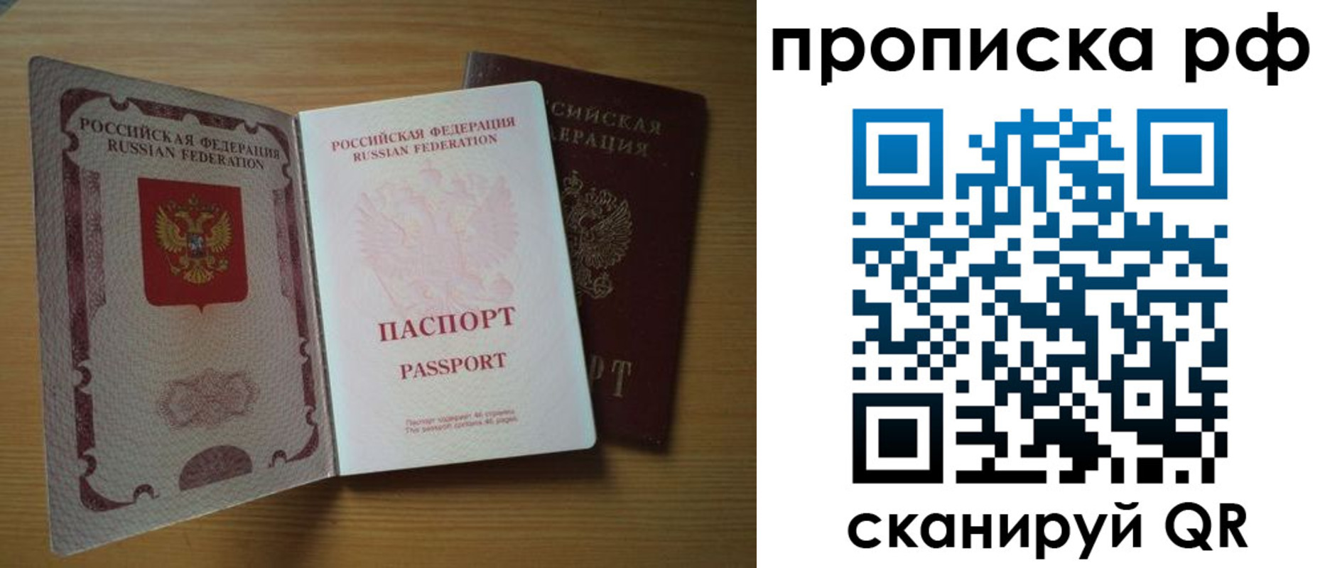 временная регистрация госуслуги в Октябрьском