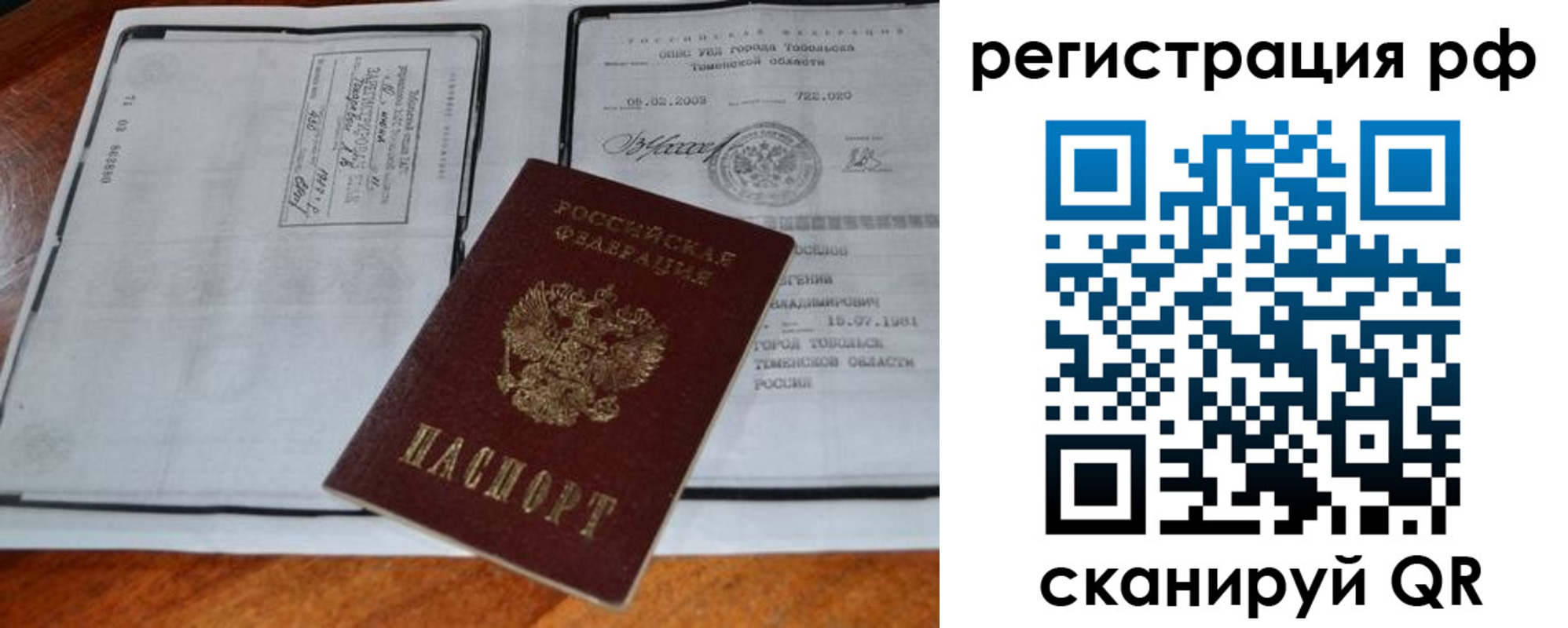 прописка для школы в Октябрьском