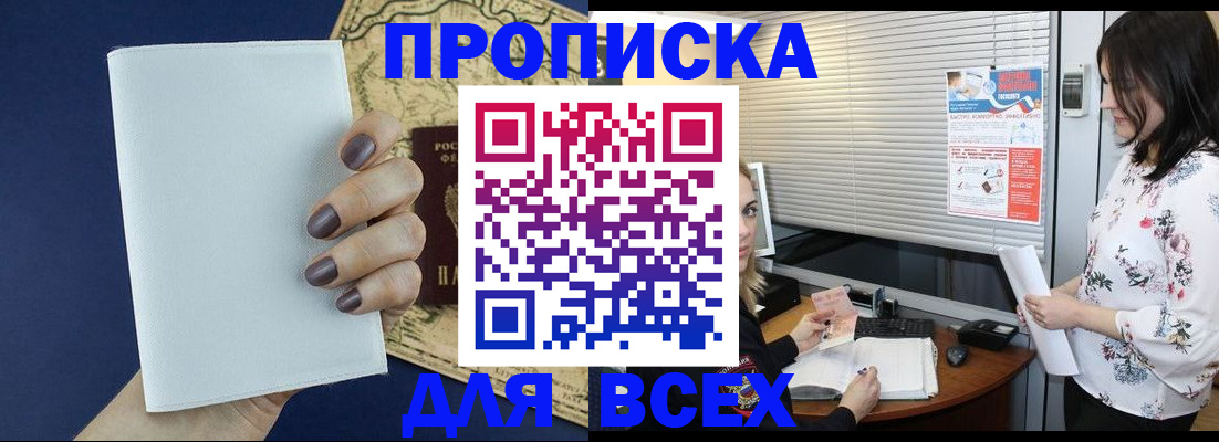 временная регистрация купить в Октябрьском
