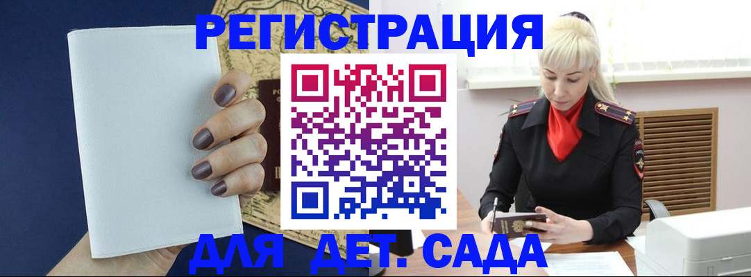 миграционный учет в Октябрьском