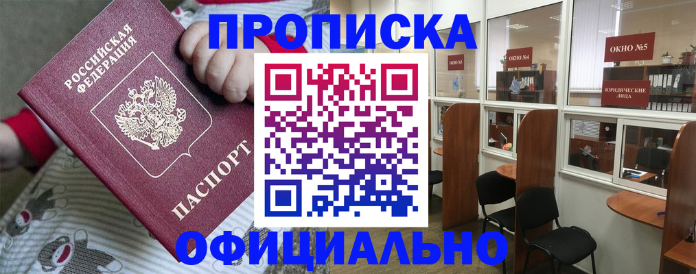 временная регистрация для школы в Октябрьском